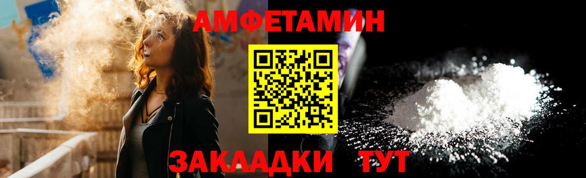 Амфетамин  АМФЕТАМИН Premium  Вход с VPN  Амфетамин  Удомля 
