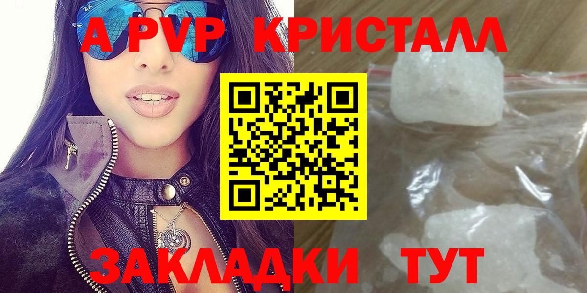 A-PVP  Альфа ПВП VHQ  Удомля  А ПВП крисы CK 