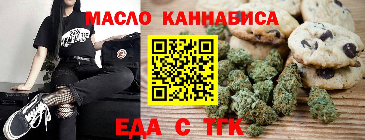 Удомля  Canna-Cookies марихуана  Вход с VPN 