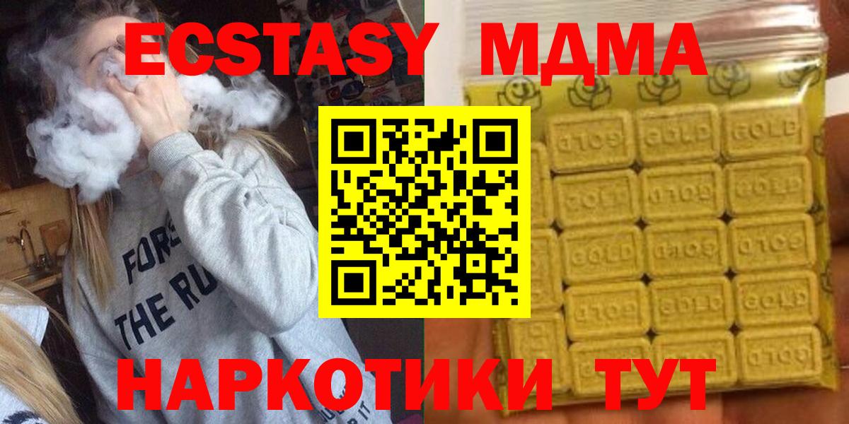 Экстази ешки  Вход с VPN  MEGA сайт  Удомля  Ecstasy ешки 