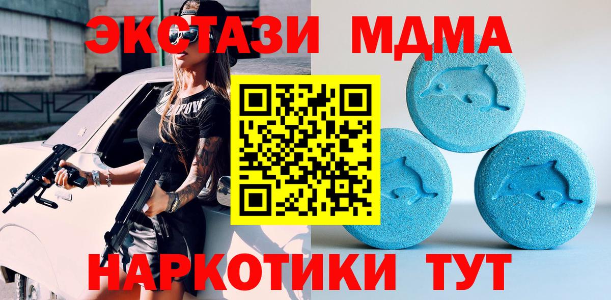 Экстази ешки  Экстази  Удомля  Ecstasy 300 mg 