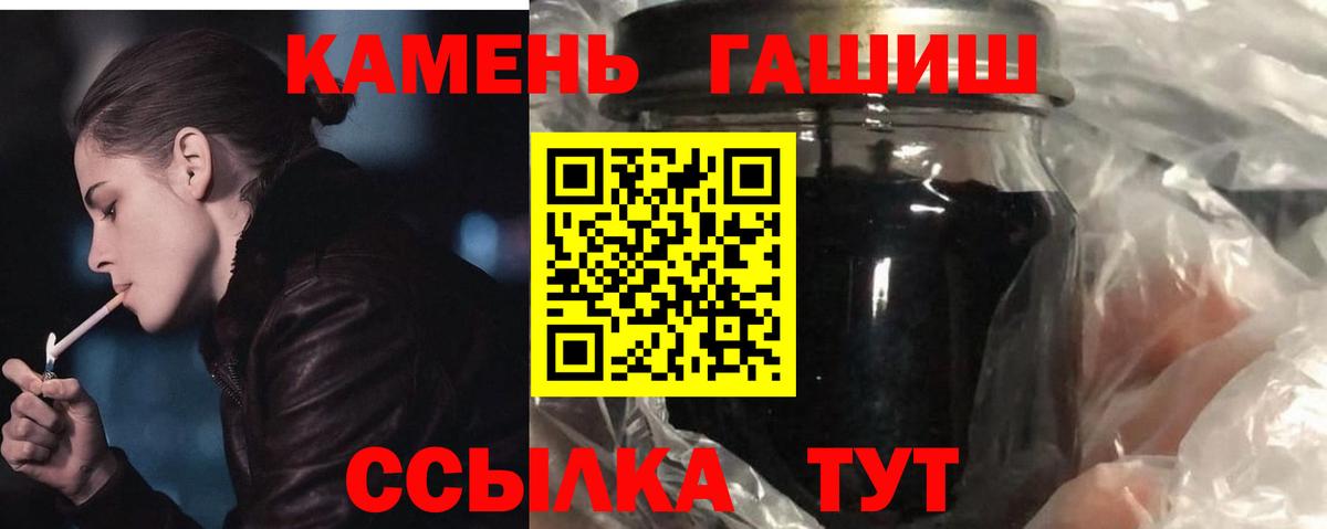 Гашиш  ГАШИШ гашик  Удомля  Вход с VPN  ГАШИШ хэш 