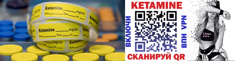 КЕТАМИН ketamine  Удомля 