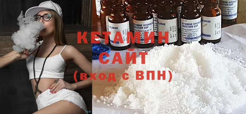 Кетамин ketamine  даркнет сайт  Удомля 