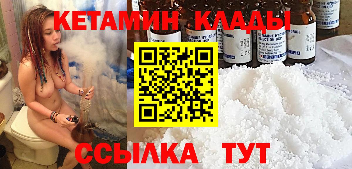 Кетамин VHQ  Вход с VPN  ОМГ ОМГ маркетплейс  Удомля 