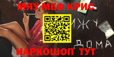 метамфетамин Жуковский