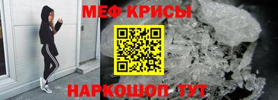метамфетамин Жуковский