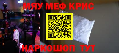 метамфетамин Жуковский
