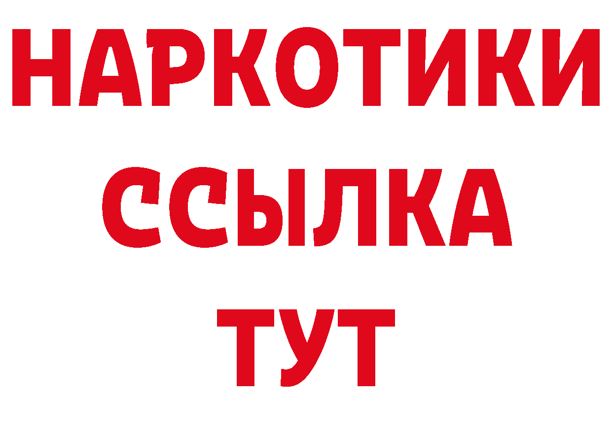 Кодеин напиток Lean (лин) зеркало даркнет МЕГА Удомля