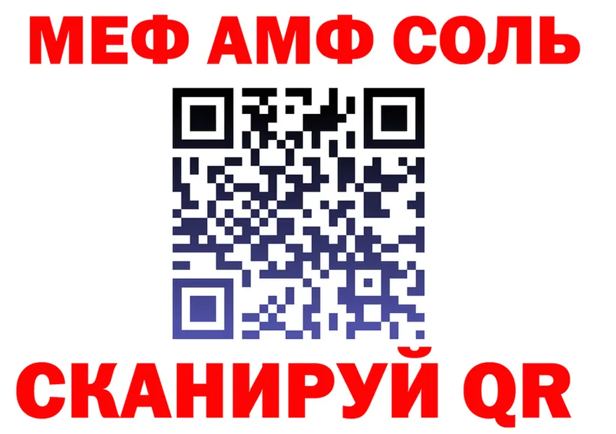 АМФ 97% ссылки мориарти OMG Удомля