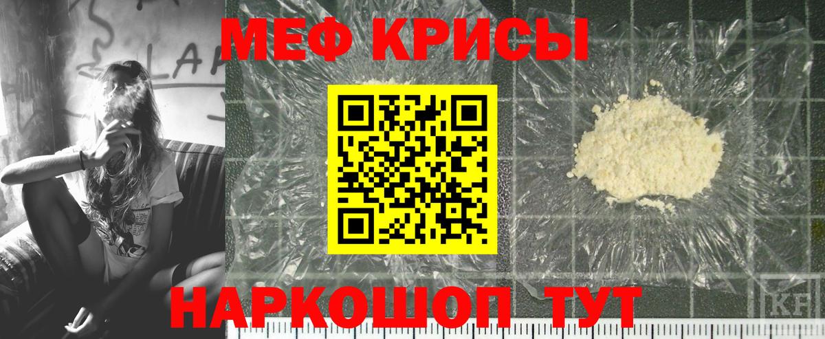 Удомля  МЯУ-МЯУ мука  Меф  Мефедрон кристаллы  Вход с VPN 