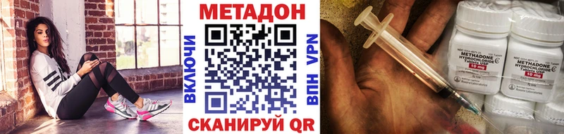 МЕТАДОН белоснежный закладки Удомля