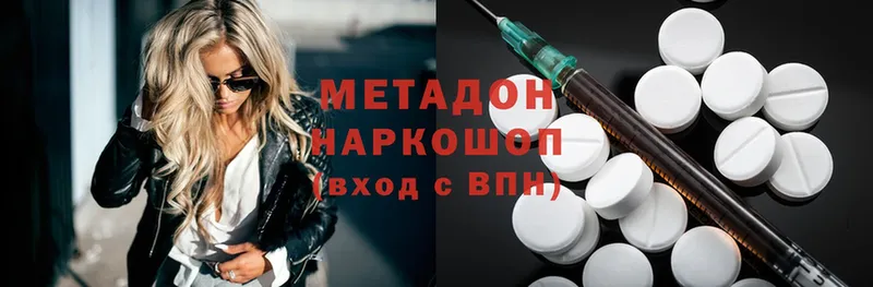 OMG рабочий сайт  где найти наркотики  Удомля  МЕТАДОН methadone 