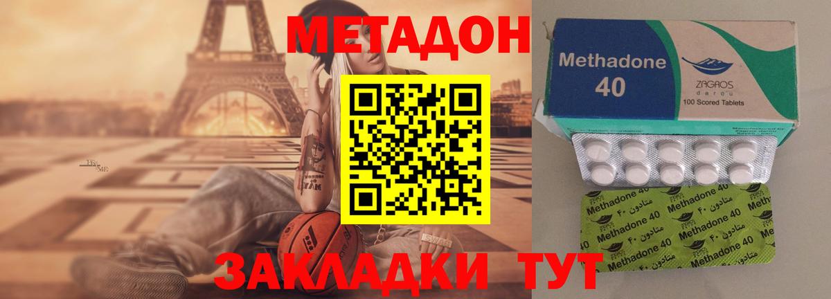 Метадон белоснежный  Вход с VPN  Удомля  МЕТАДОН мёд 