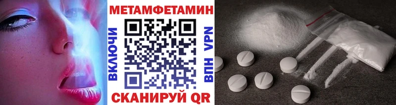 МЕТАМФЕТАМИН пудра Удомля