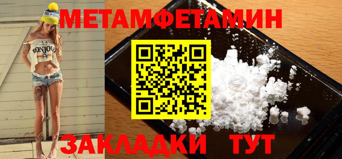 Первитин пудра Удомля