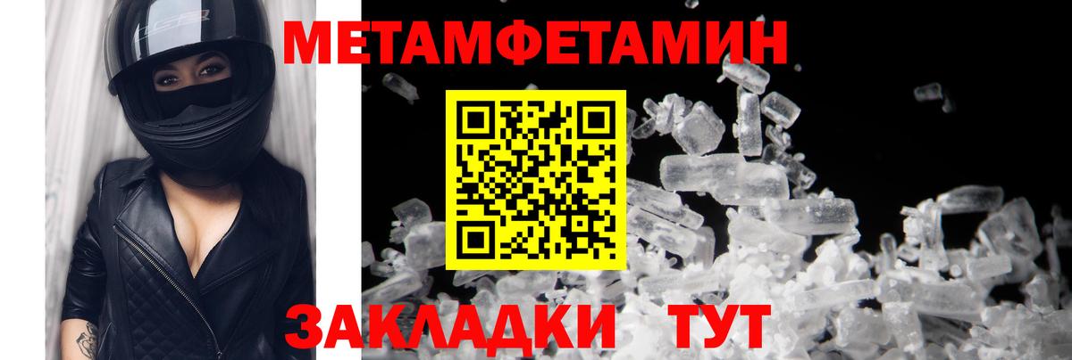 Метамфетамин Methamphetamine  Метамфетамин Methamphetamine  Вход с VPN  Удомля 
