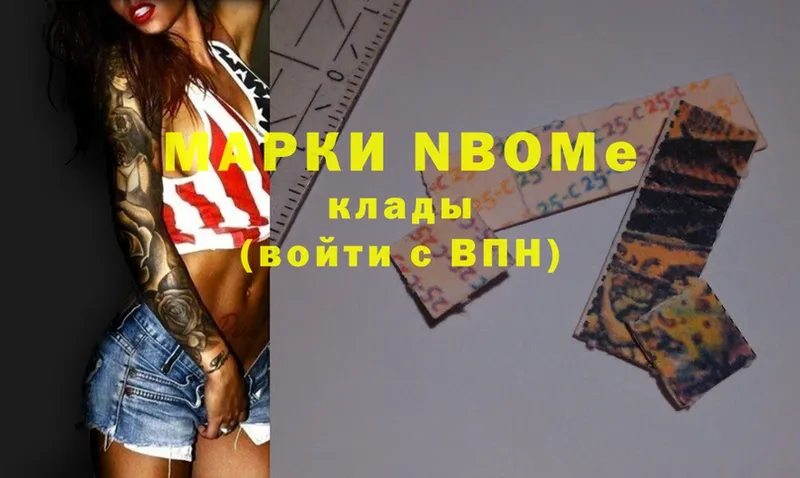 OMG ССЫЛКА  купить закладку  Удомля  shop как зайти  Марки NBOMe 1500мкг 