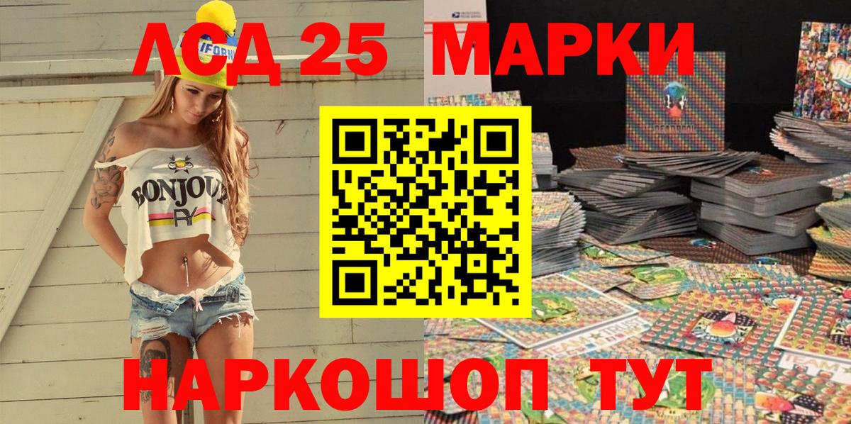 Удомля  Марки 25I-NBOMe 1,8мг  Вход с VPN 