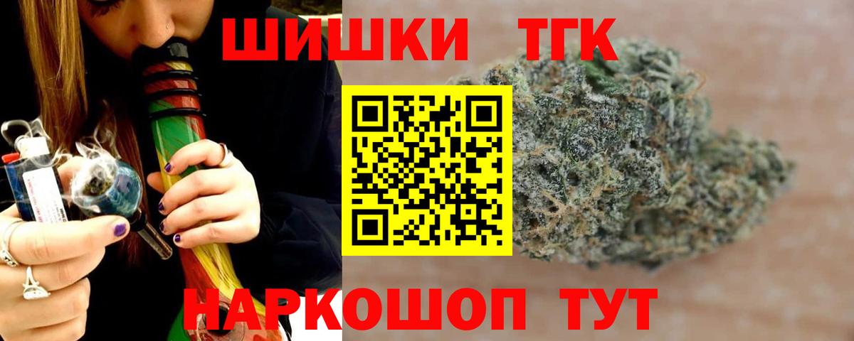Шишки марихуана тримм  Бошки марихуана AK-47  Бошки Шишки семена  Удомля  Вход с VPN  Канабис Bruce Banner 